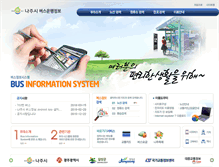 Tablet Screenshot of bis.naju.go.kr